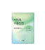 HANYUL Pure Artemisia Watery Calming Wrapping Mask 1ea