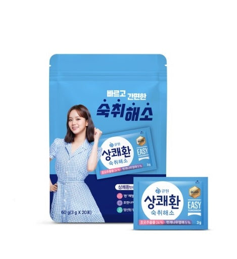 Q ONE] EASY TOMORROW How to hang out all night without getting drunk,  Hangover Relief , Hangover Cure, Hangover Recovery, Hangover Pills, Korean  hangover remedy popular item