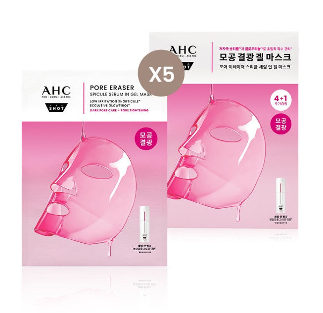 [AHC] Pro Shot Pore Eraser Spicule Serum in Gel Mask-Holiholic