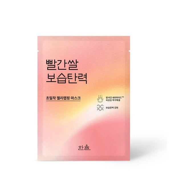 HANYUL Yuja Brightening Wrapping Mask Sheet 5P main image 1