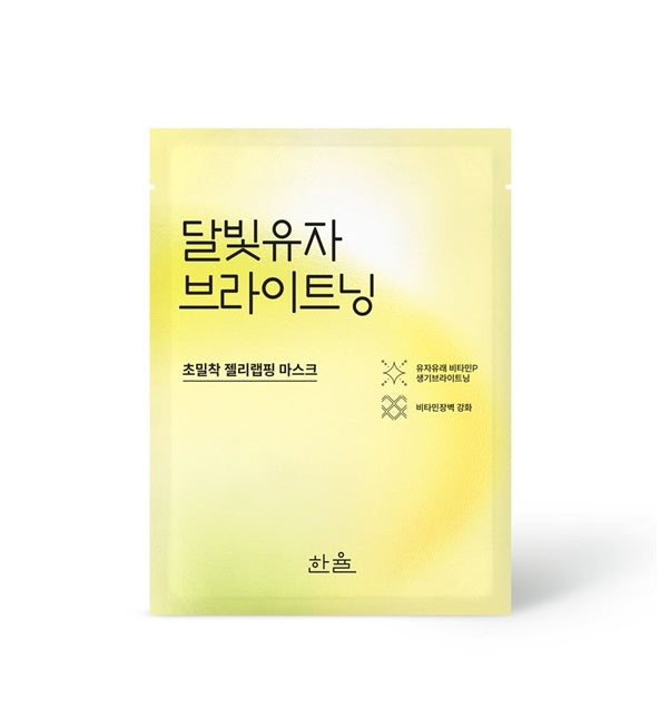 [HANYUL] Yuja Brightening Wrapping Mask Sheet 1P – Skin Care Masks & Peels by HANYUL l HOLIHOLIC Main image