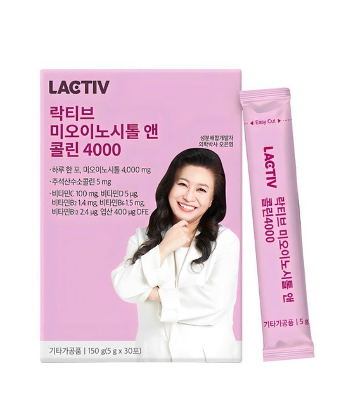 [LACTIV] Myoinositol and Choline-Holiholic Main image