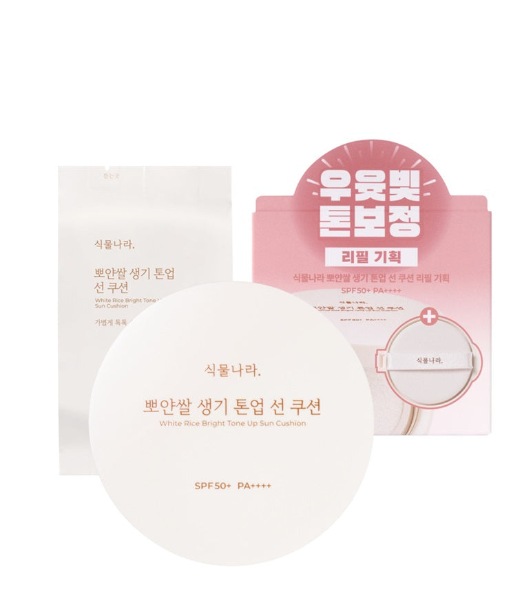 [Shingmulnara] White Rice Bright Tone Up Sun Cushion Refill Set – Sunscreen by Shingmulnara l HOLIHOLIC