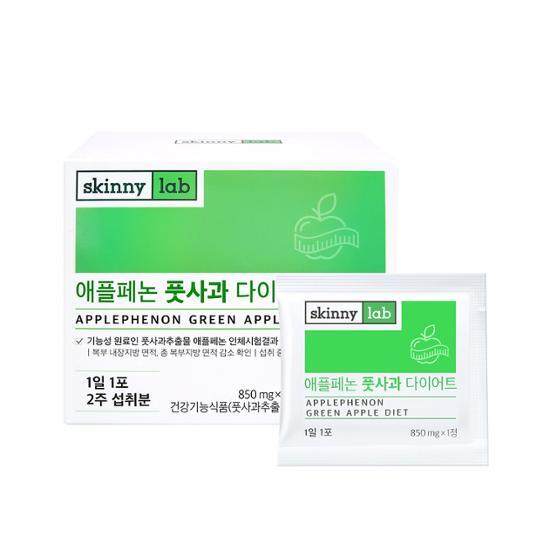 [Skinny Lab] Applephenon Green Apple Diet-Holiholic