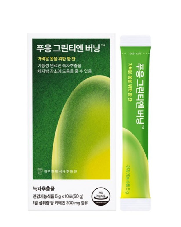 [dr.blet] Pooeung Green Tea & Burning-Holiholic Main image