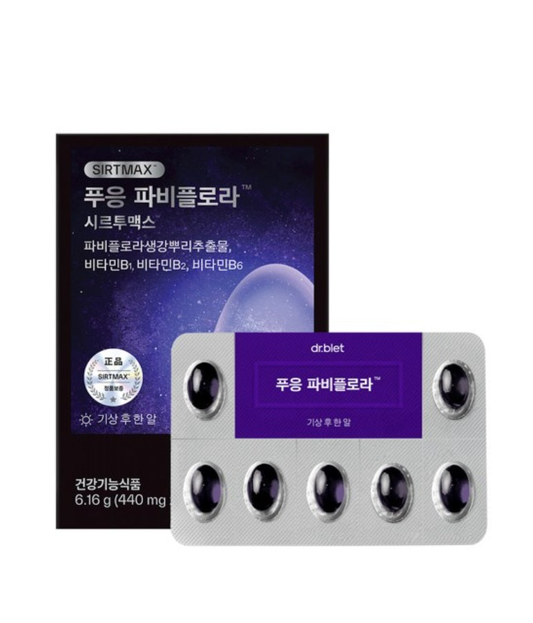 [dr.blet] Pooeung Parviflora-Holiholic