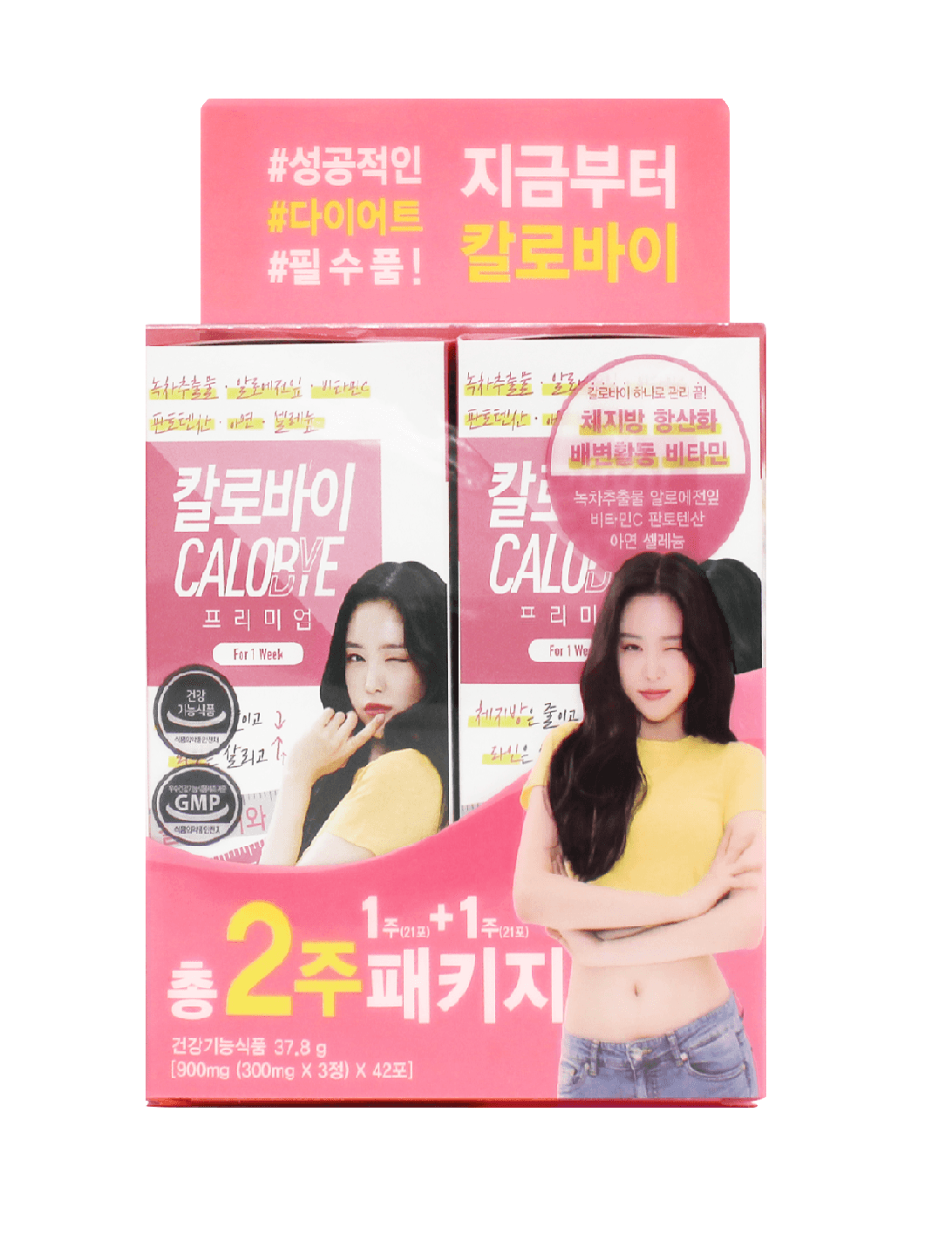 [CALOBYE] 2-Week Package - HOLIHOLIC Main image